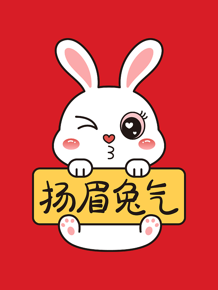 2023兔年卡通兔子系列二（圖ZMzE5OTg3Njcy） - 商業(yè)插畫 - 站酷設計師插畫師小玲原創(chuàng)素材 - 站酷ZCOOL