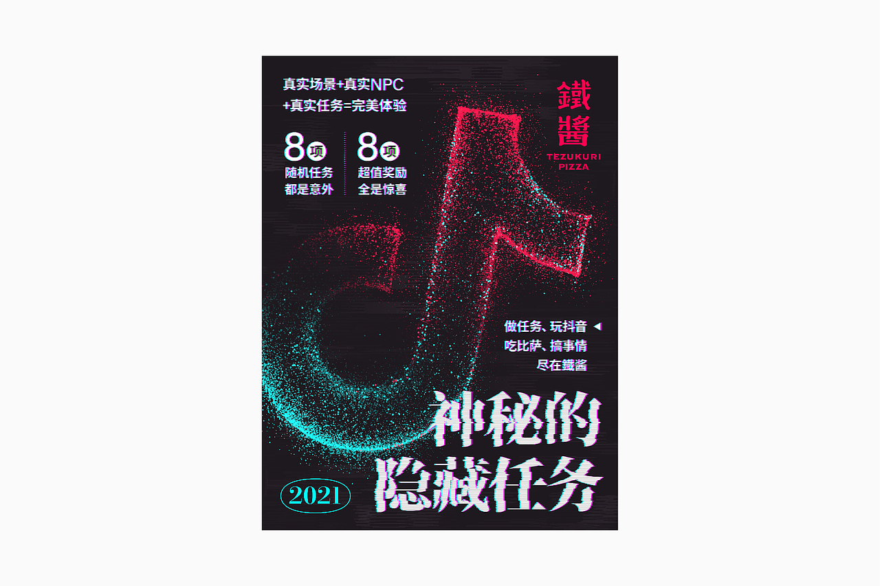 2022餐饮类海报合集