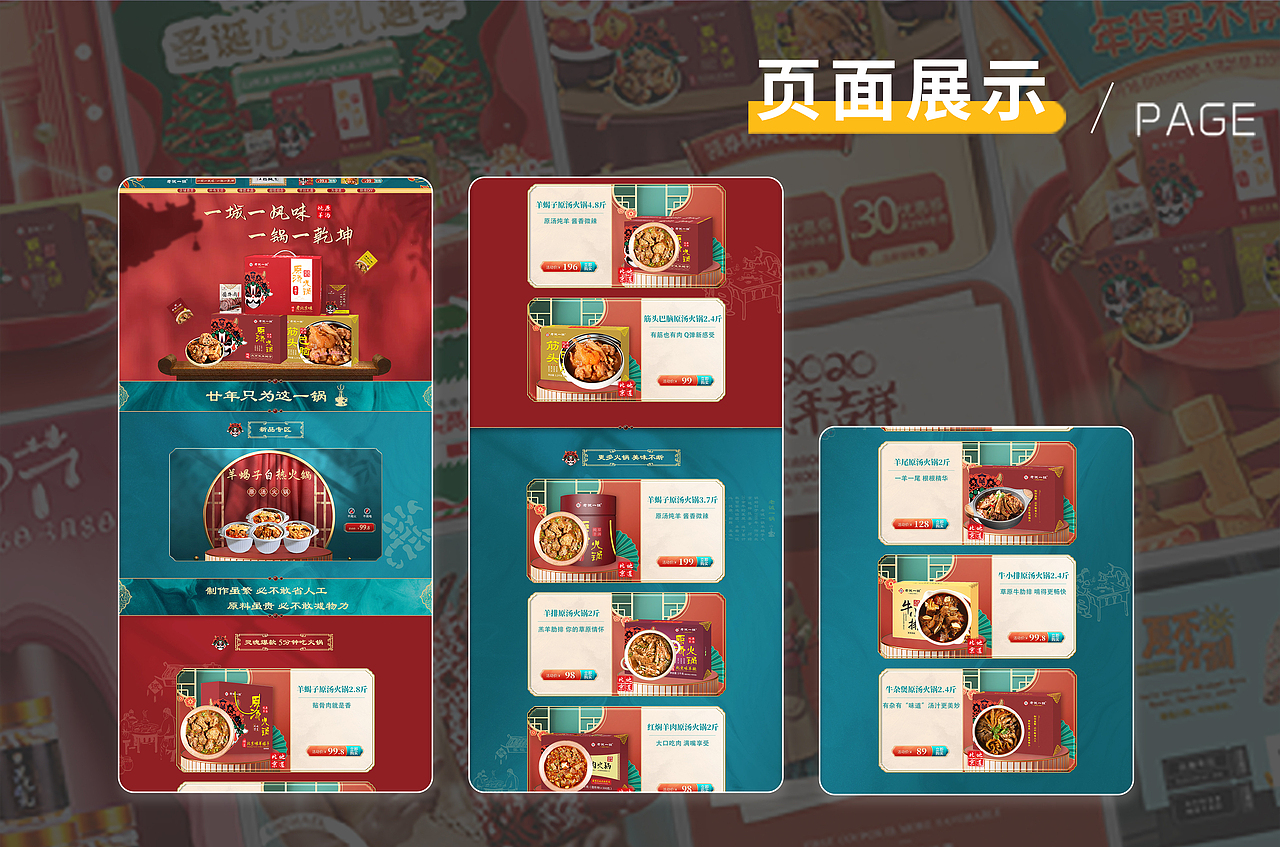 2022年电商设计个人简历作品集