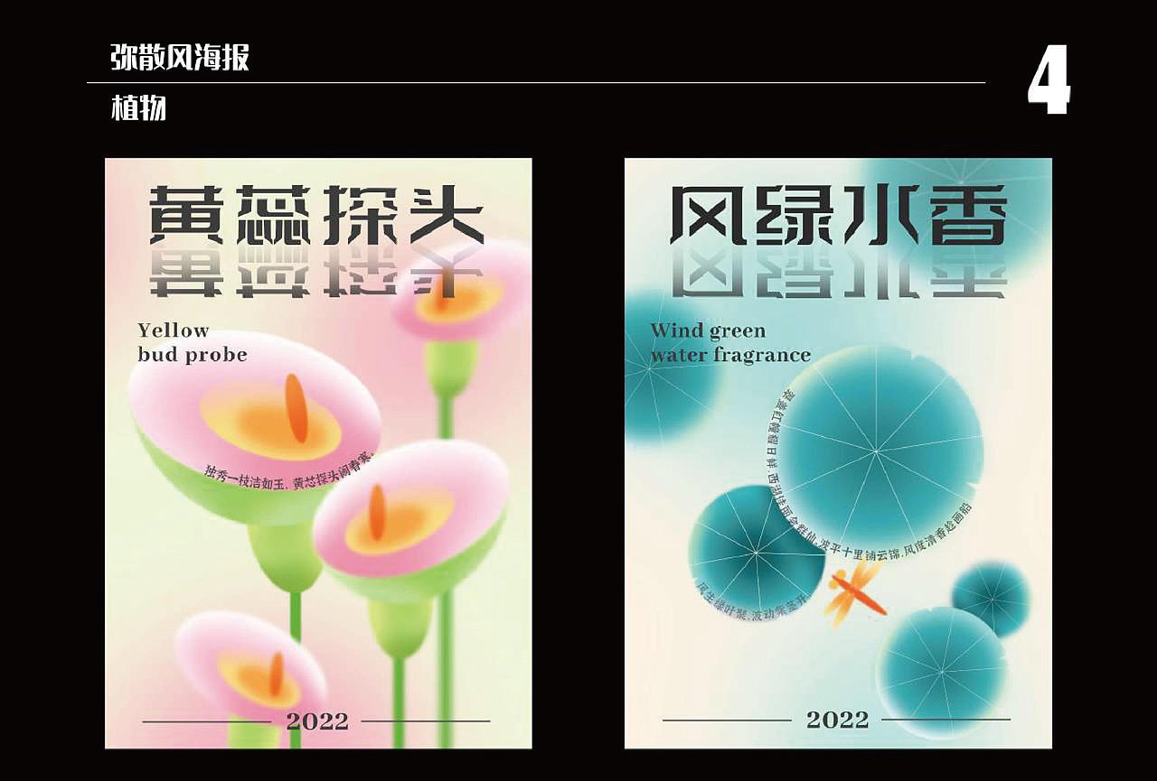 2022新媒体设计作品集(插画)