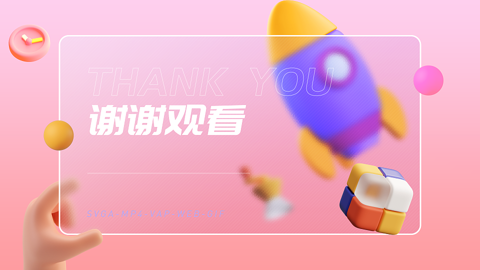 3D直播礼物工作总结（图ZMzI4ODc4NDky） - 动画/影视 - 站酷设计师香菜芝麻酱原创素材 - 站酷ZCOOL