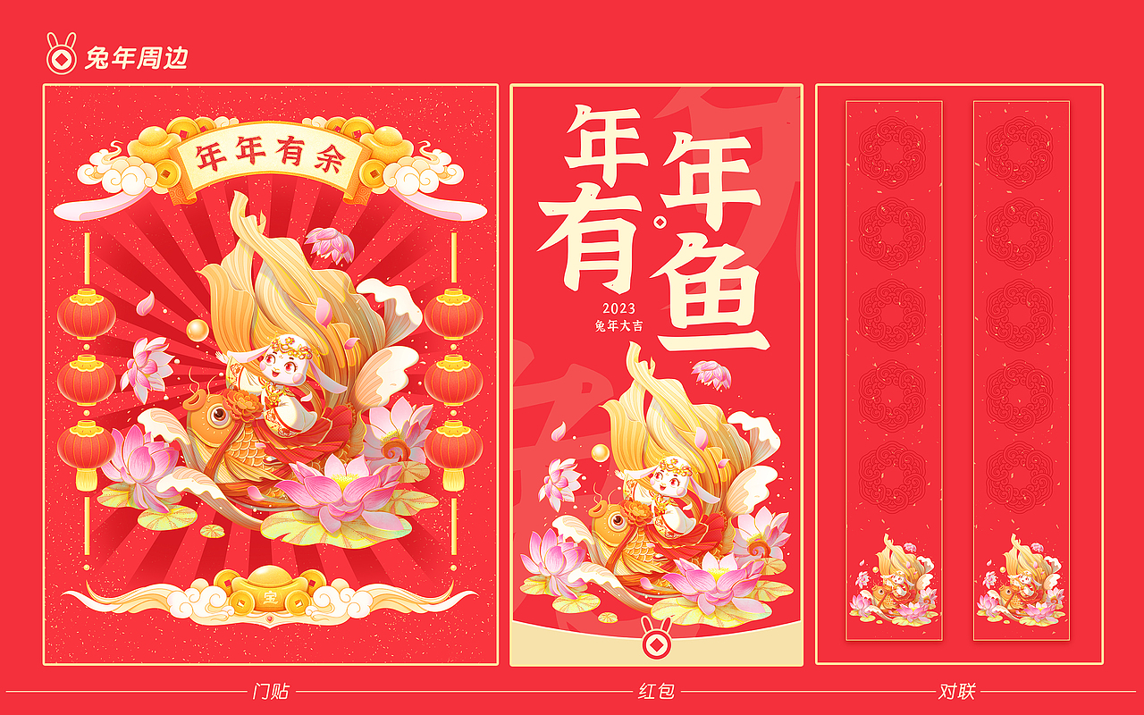 2023兔年年画（图ZMzIyNDA3NTA4） - 商业插画 - 站酷设计师SYF朝生原创素材 - 站酷ZCOOL