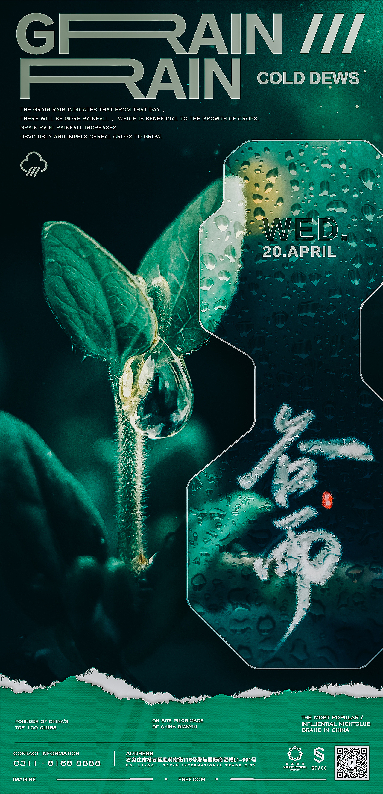 2022年夜店海报作品集