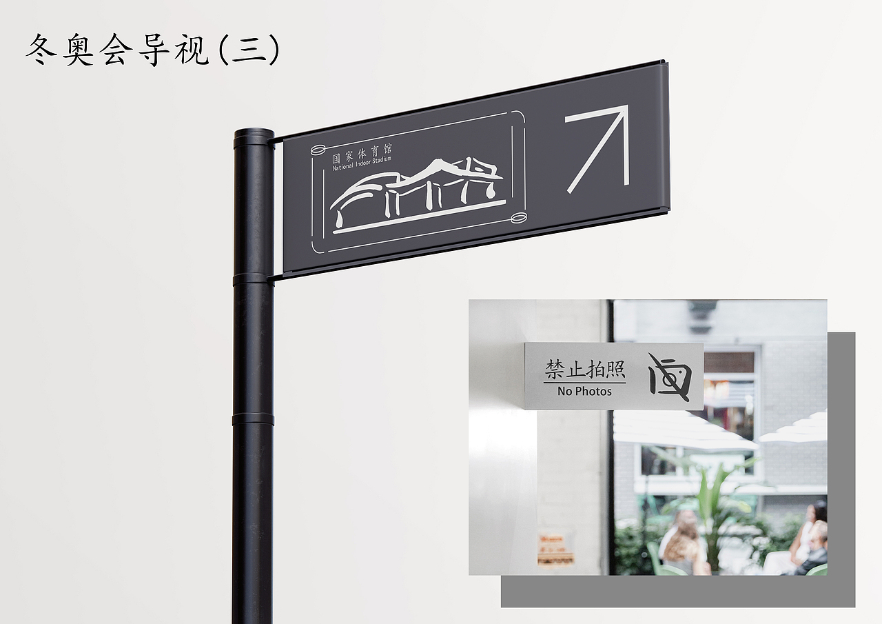动态设计 | 挥墨冬奥（图ZMzQ2NjAwNTky） - 其他平面 - 站酷设计师一心一原创素材 - 站酷ZCOOL