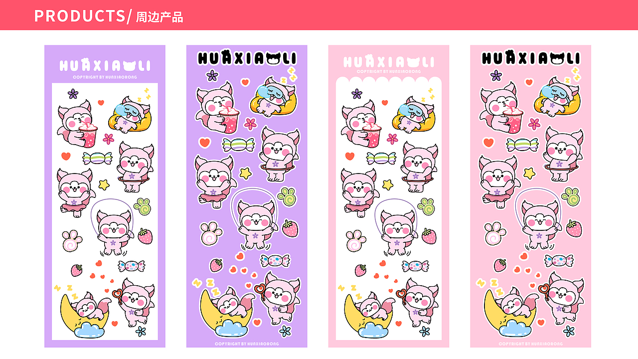 作品集 | 原创IP设计 | 花小狸&花花家族