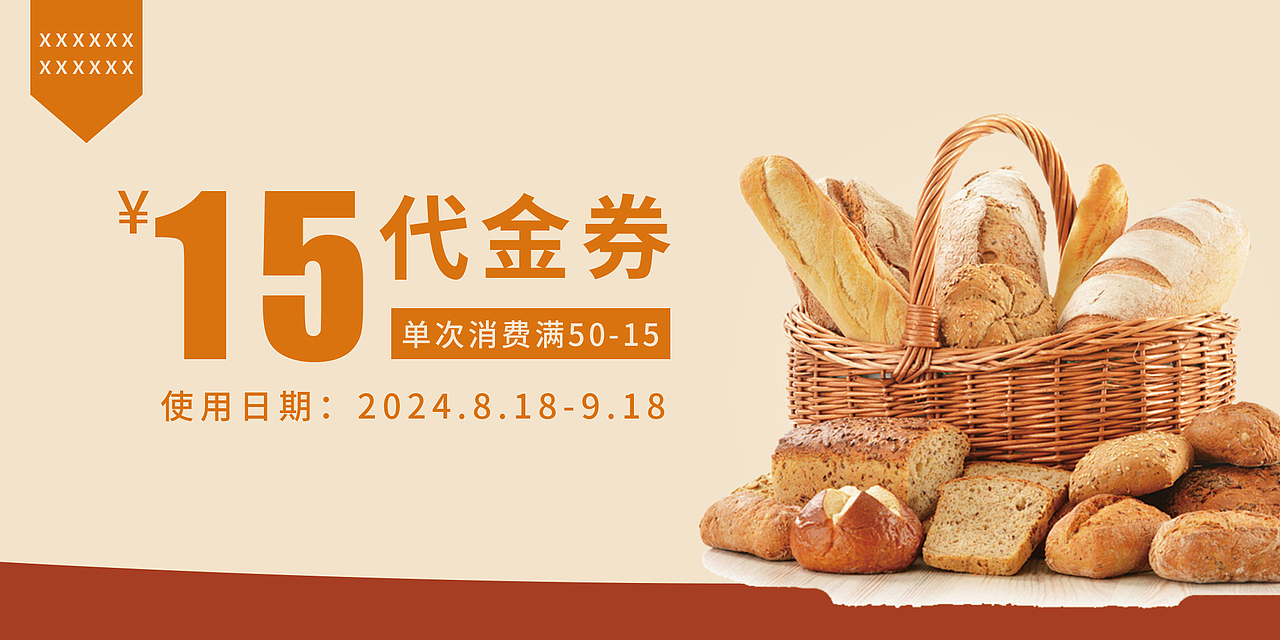 面包代金券（图ZMzYxNzk5MzAw） - 宣传物料 - 站酷设计师Eve邪猫原创素材 - 站酷ZCOOL