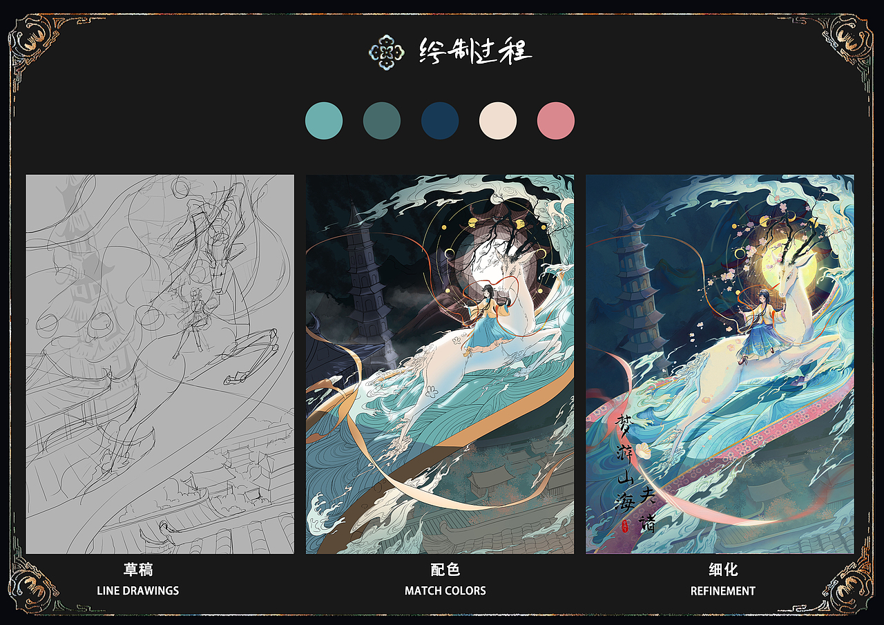 梦游山海-系列一（图ZMzUwMTgxNzg0） - 商业插画 - 站酷设计师紫砚台原创素材 - 站酷ZCOOL