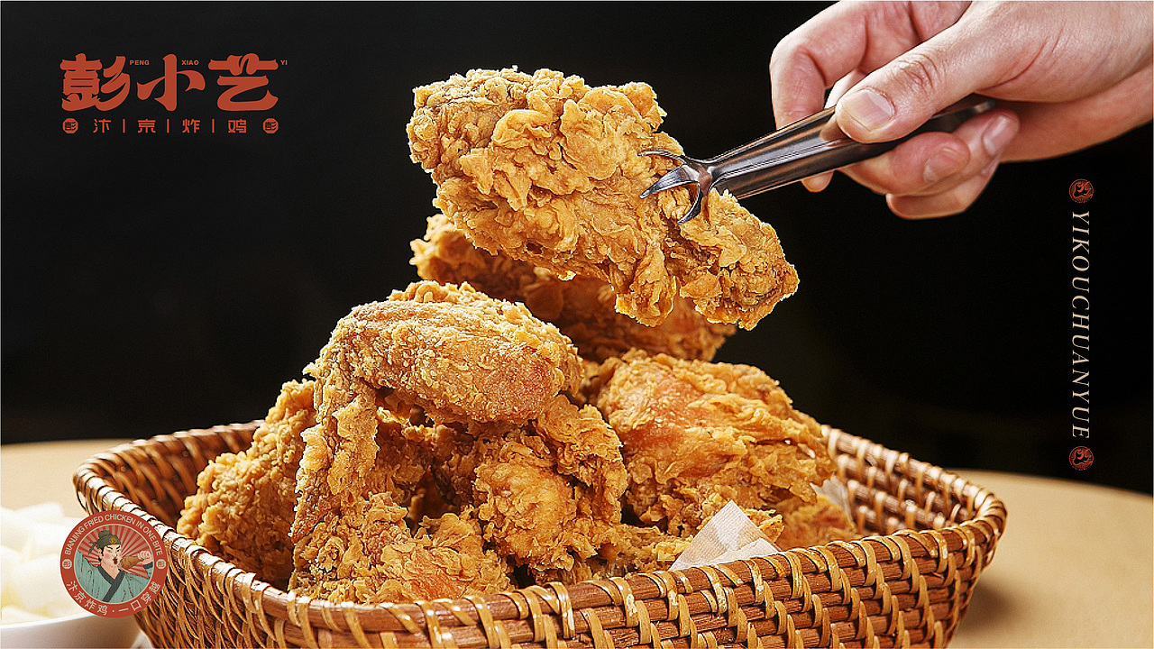 彭小艺-汴京炸鸡