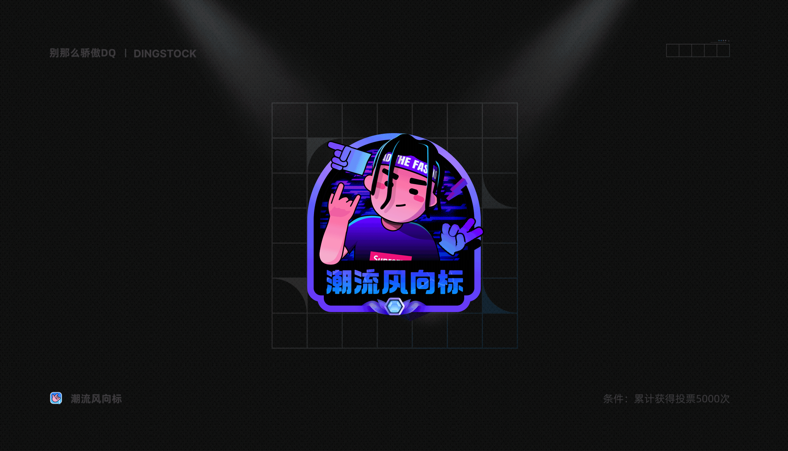 动态勋章设计（图ZMzI0ODI4MDQw） - APP界面 - 站酷设计师远野Tono原创素材 - 站酷ZCOOL