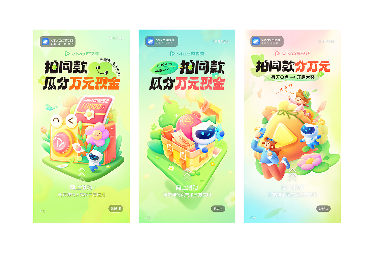 春季主题活动开屏（图ZMzQzMDEzNDUy） - 商业插画 - 站酷设计师橄榄苷原创素材 - 站酷ZCOOL