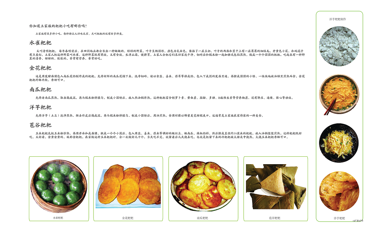 ”土家文化记忆丛书“书籍装帧设计（图ZMzQ0NjI2NTg4） - 书籍/画册 - 站酷设计师小小Dee原创素材 - 站酷ZCOOL