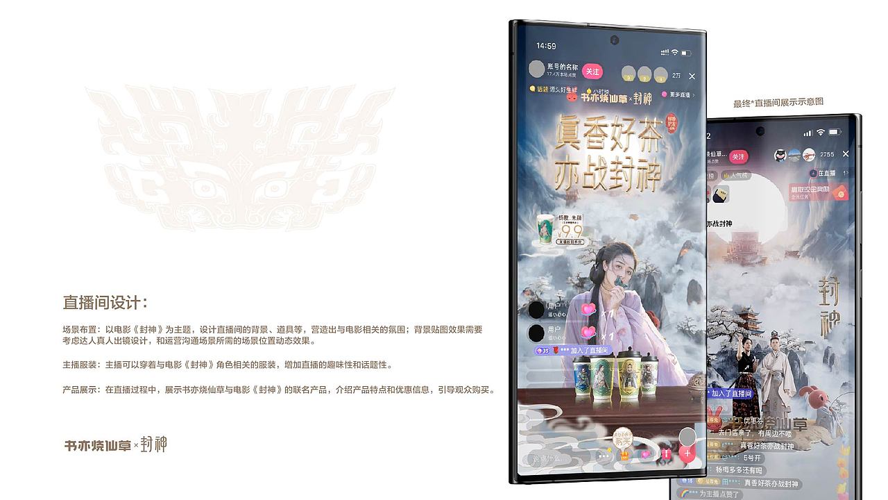 茶饮视觉设计 2023 作品集