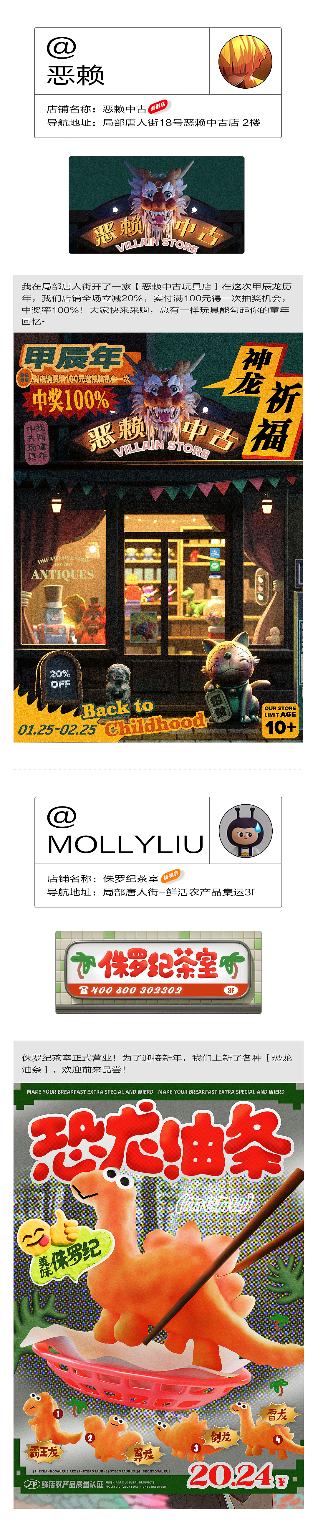 【局部8.0】——龙历年唐人街(图ZMzYwMDMzODQ0) - 海报 - 站酷设计师邬老大55原创素材 - 站酷ZCOOL