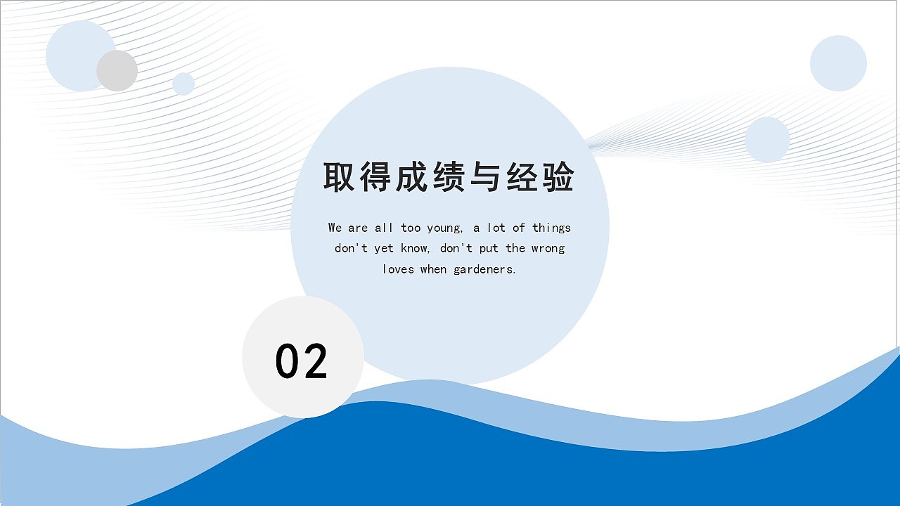 简约企业年度工作汇报总结项目展示PPT模板