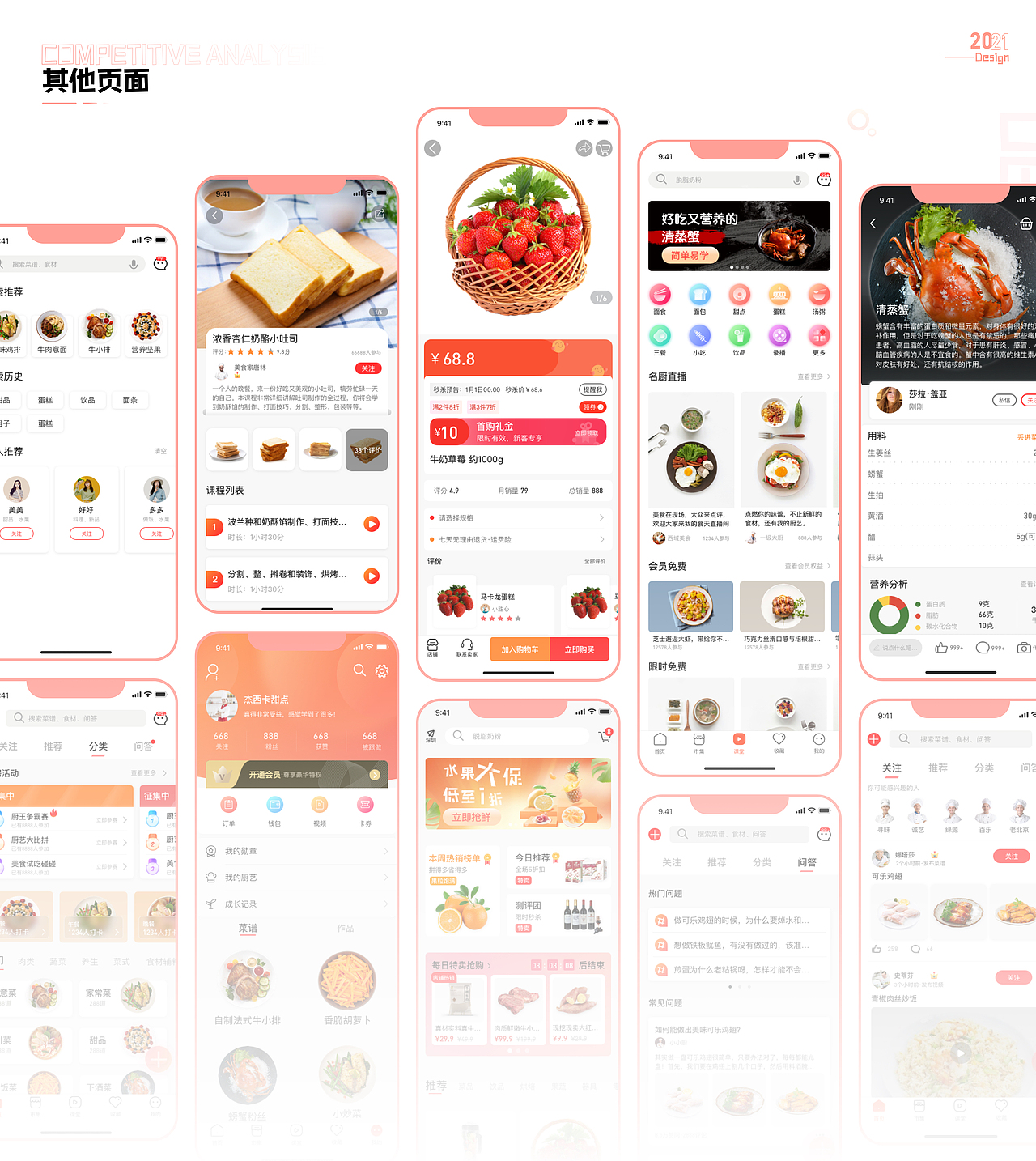 美食（图ZMzEwNjQyMjky） - APP界面 - 站酷设计师是葵啊啊原创素材 - 站酷ZCOOL