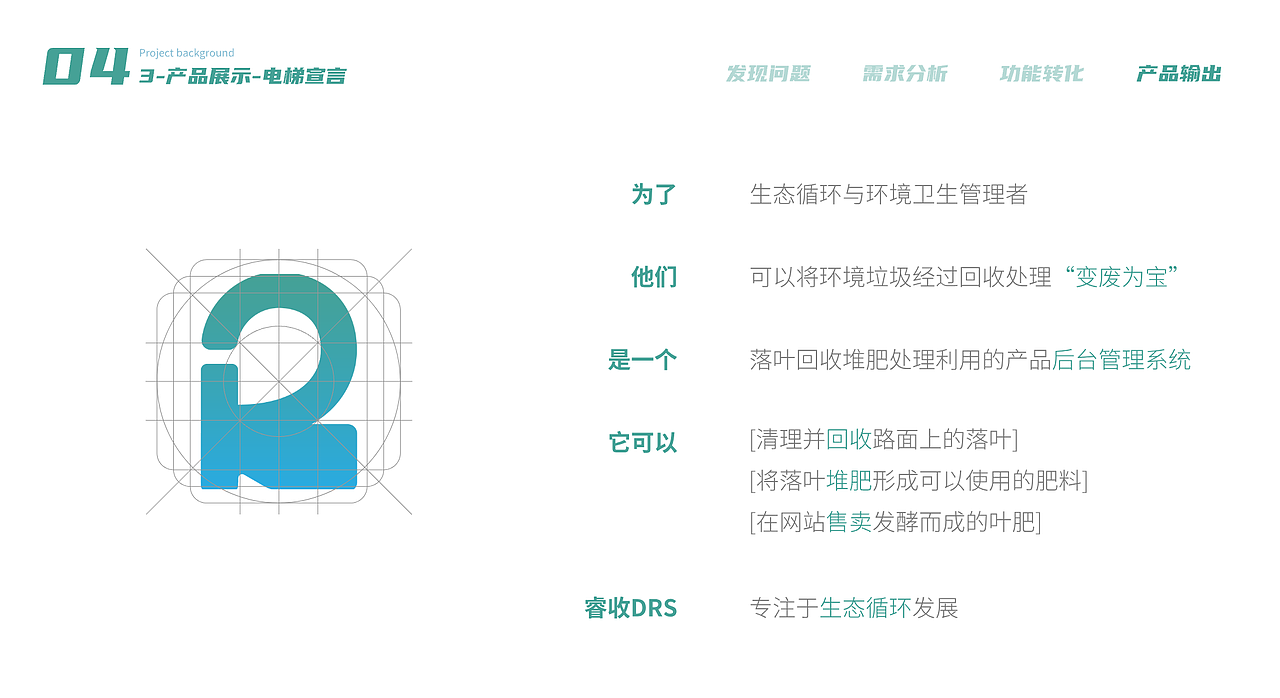 睿收DRS-落叶回收系统后台管理（图ZMzU1NjA5MjM2） - 其他网页 - 站酷设计师张烷烃原创素材 - 站酷ZCOOL