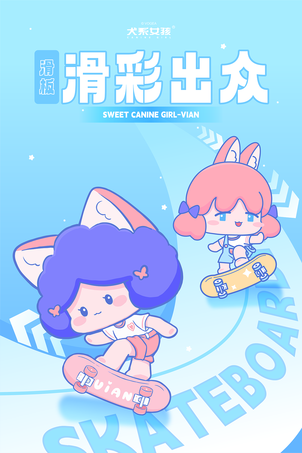 杭州亚运会，犬系女孩申请为国出征（图ZMzUxNjI2MDE2） - IP形象 - 站酷设计师奉全文化原创素材 - 站酷ZCOOL