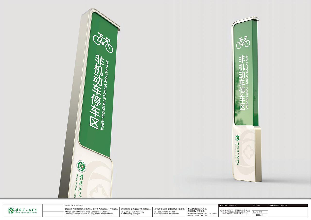 赣州市赣县区人民医院导视系统设计i方案