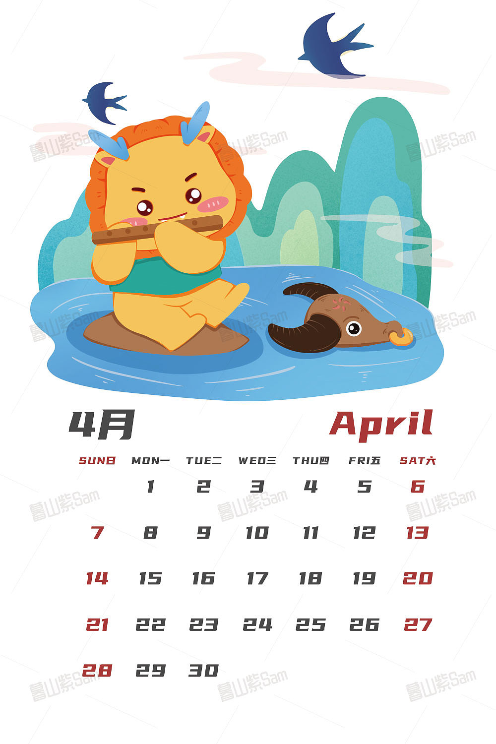 小龙IP卡通日历