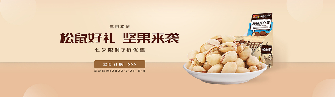 海报banner设计（图ZMzIyMzA1ODA0） - 海报 - 站酷设计师良同学原创素材 - 站酷ZCOOL