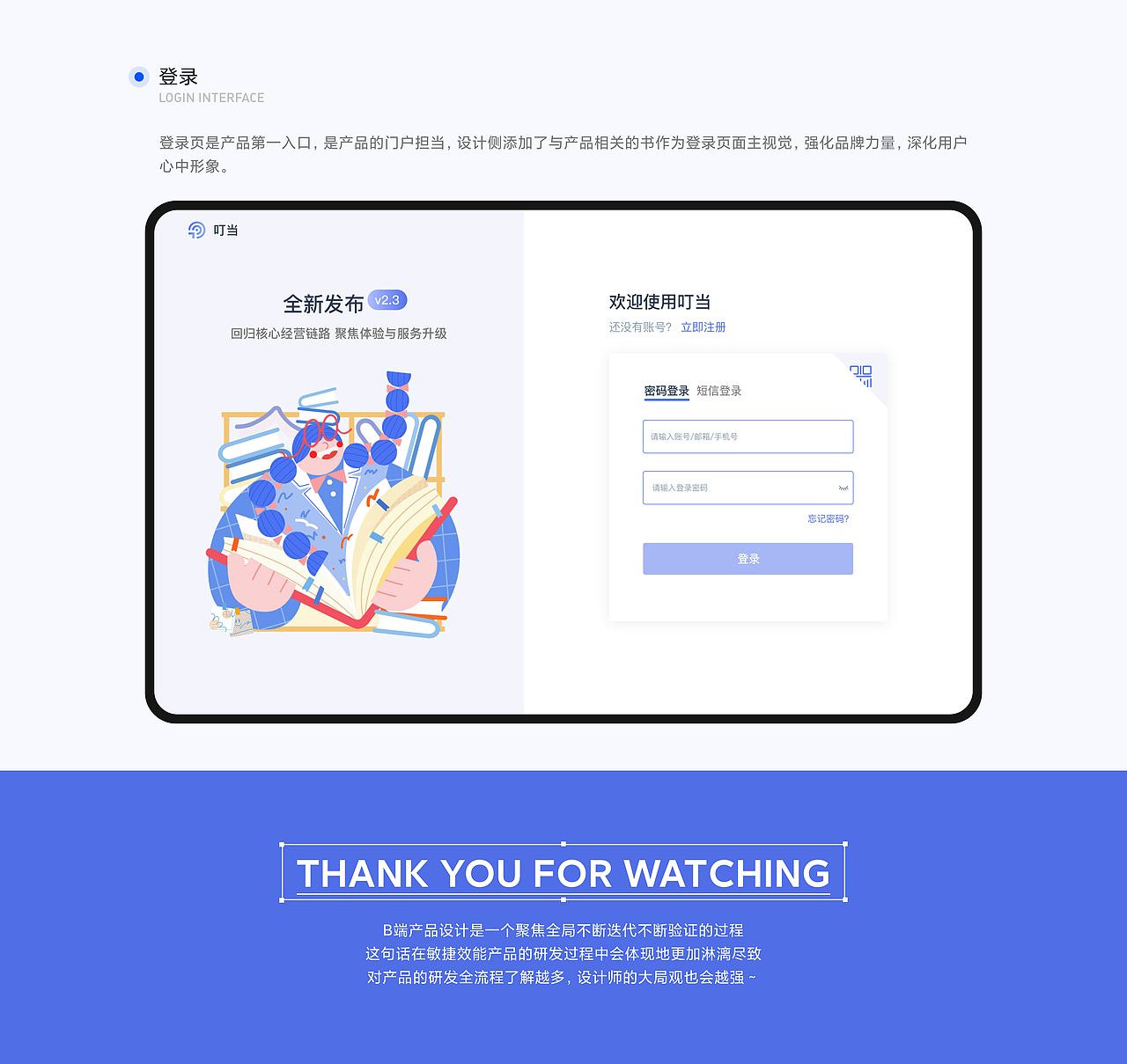 UI设计作品集 2020-2022