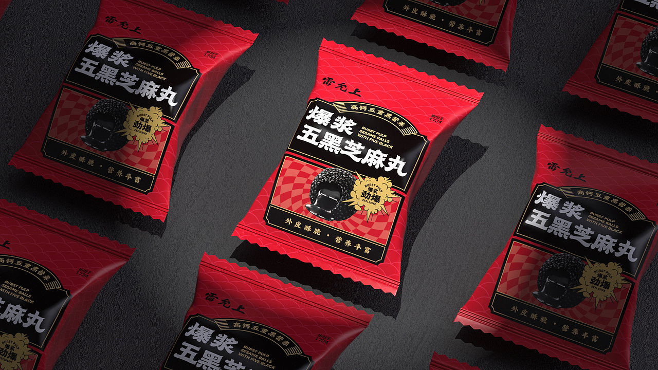 雷允上爆浆五黑芝麻丸1937（图ZMzE4NDAzMzE2） - 包装 - 站酷设计师maydesign原创素材 - 站酷ZCOOL