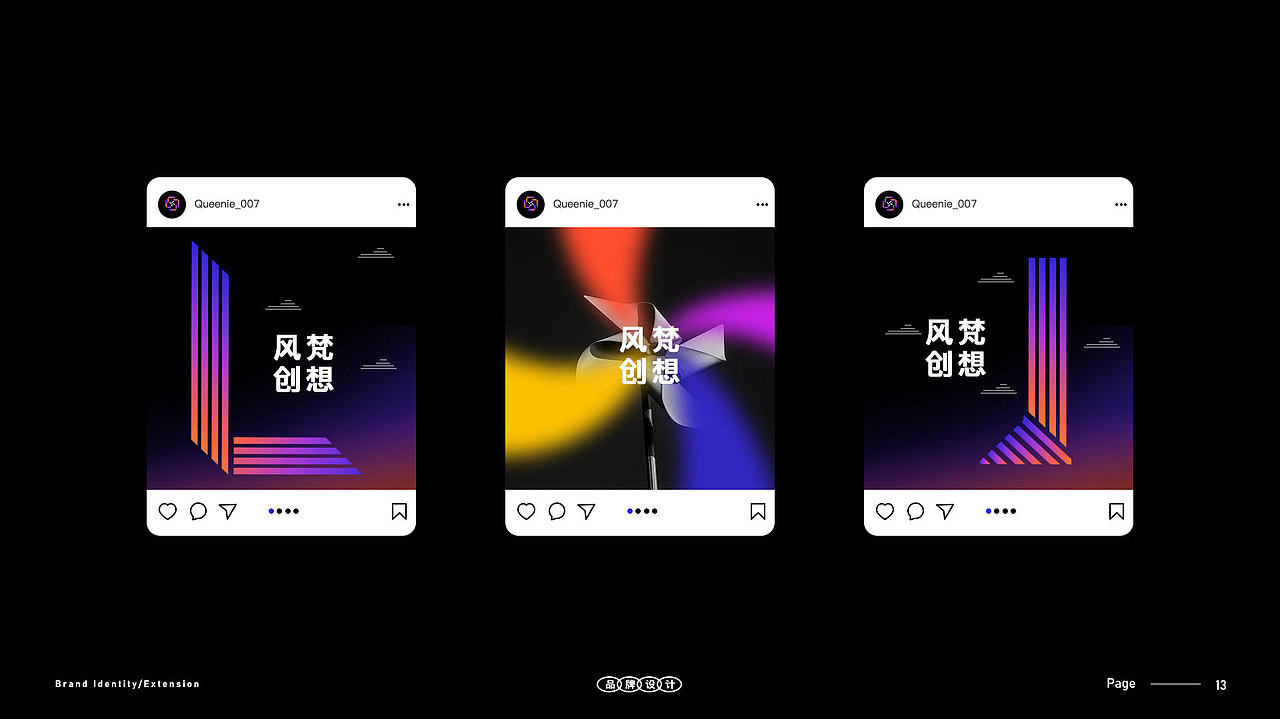 风梵创想 | 文化传媒品牌设计（图ZMzQxMzA0NzIw） - 品牌 - 站酷设计师一条小何原创素材 - 站酷ZCOOL