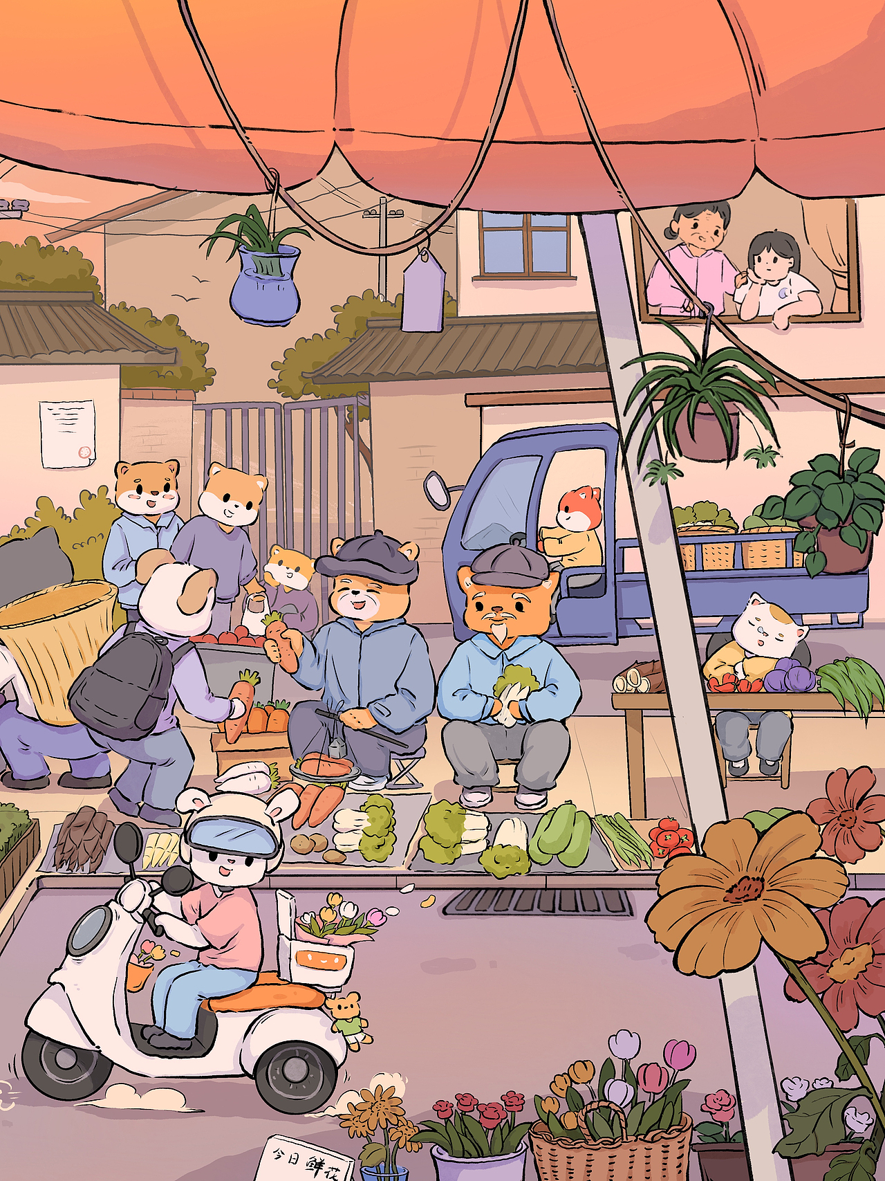 人间烟火——菜市场插画