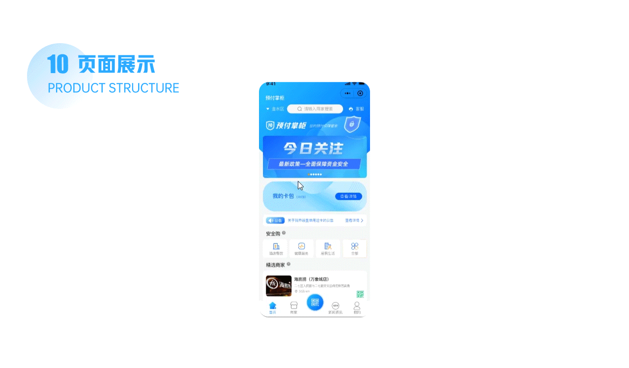 作品集2023（图ZMzM1MjQ1OTc2） - APP界面 - 站酷设计师海藻泥巴原创素材 - 站酷ZCOOL