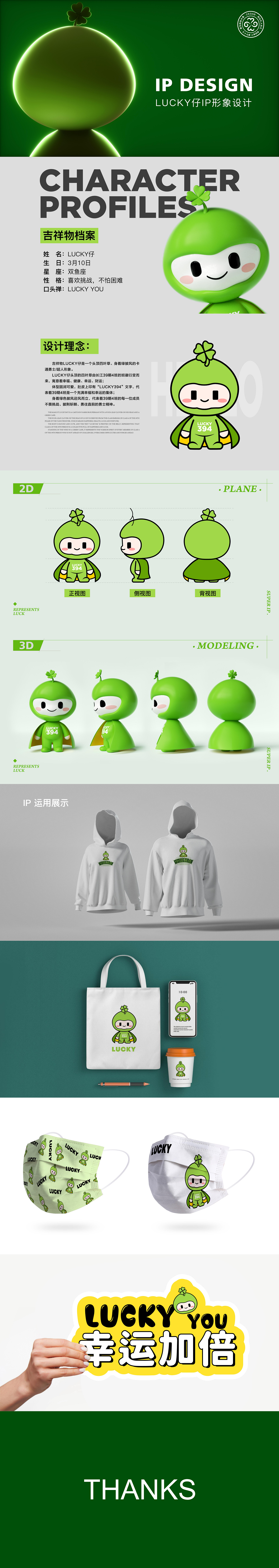 幸運星 Lucky — 原創(chuàng)IP形象設計（圖ZMzQ1Nzc3MzY0） - 人物/生物 - 站酷設計師我是詩言ShiYan原創(chuàng)素材 - 站酷ZCOOL