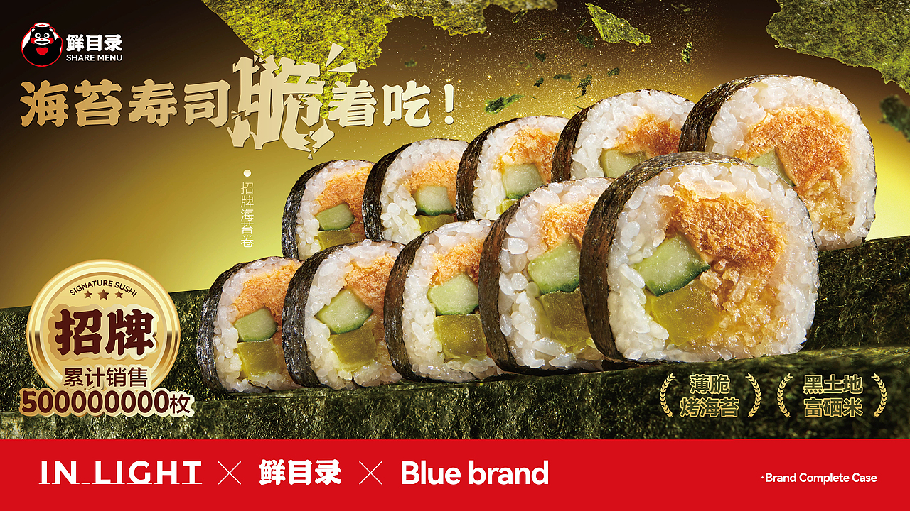 IN LIGHT ✖ 鲜目录 ✖ Blue brand 餐饮品牌全案（图ZMzQ5MjQxNjQ0） - 美食摄影 - 站酷设计师INLIGHT光合原创素材 - 站酷ZCOOL