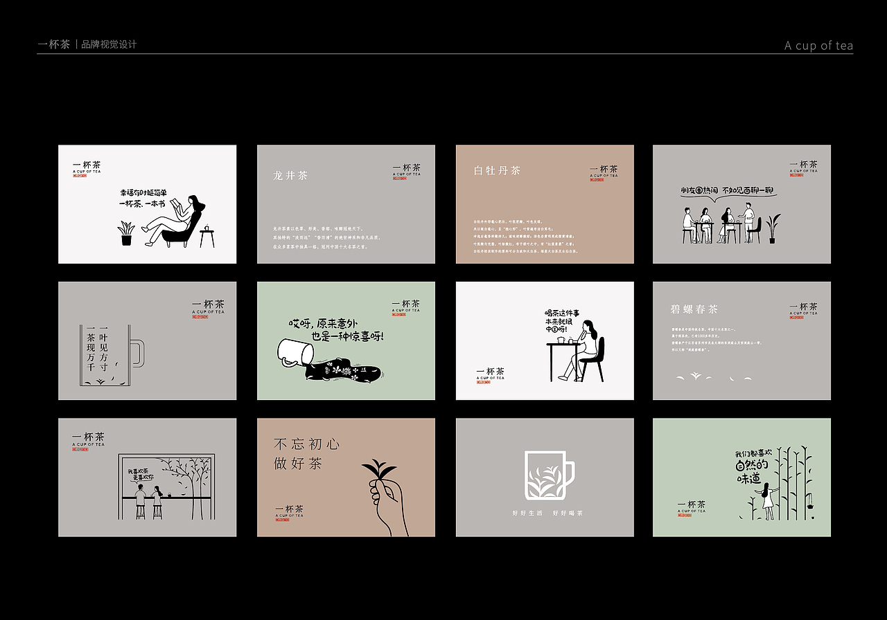 CI品牌全案设计策划 包装 茶饮品牌设计 新中式茶饮（图ZMzIwOTc4MTQ0） - 品牌 - 站酷设计师li青山设计原创素材 - 站酷ZCOOL