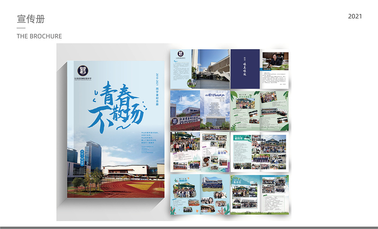 毕业纪念册（图ZMzExNjg1MjE2） - 书籍/画册 - 站酷设计师拾起的布偶zss原创素材 - 站酷ZCOOL