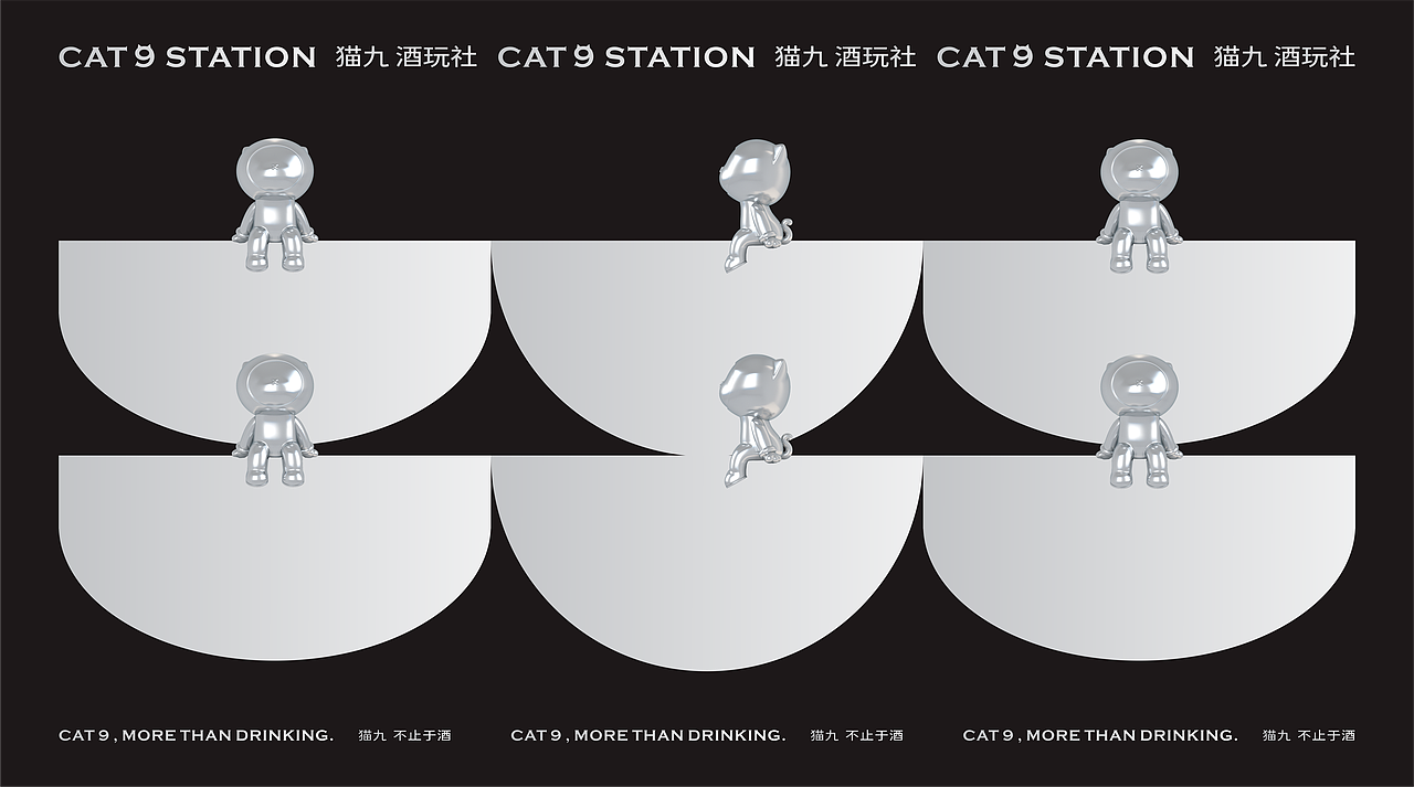 CAT 9 STATION 猫九酒玩社 开业流程PPT