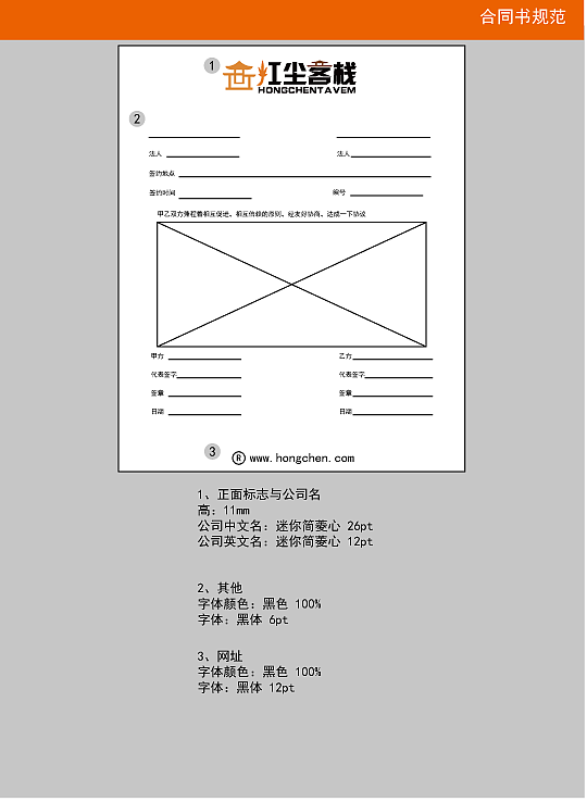 红尘客栈vi画册物料应用