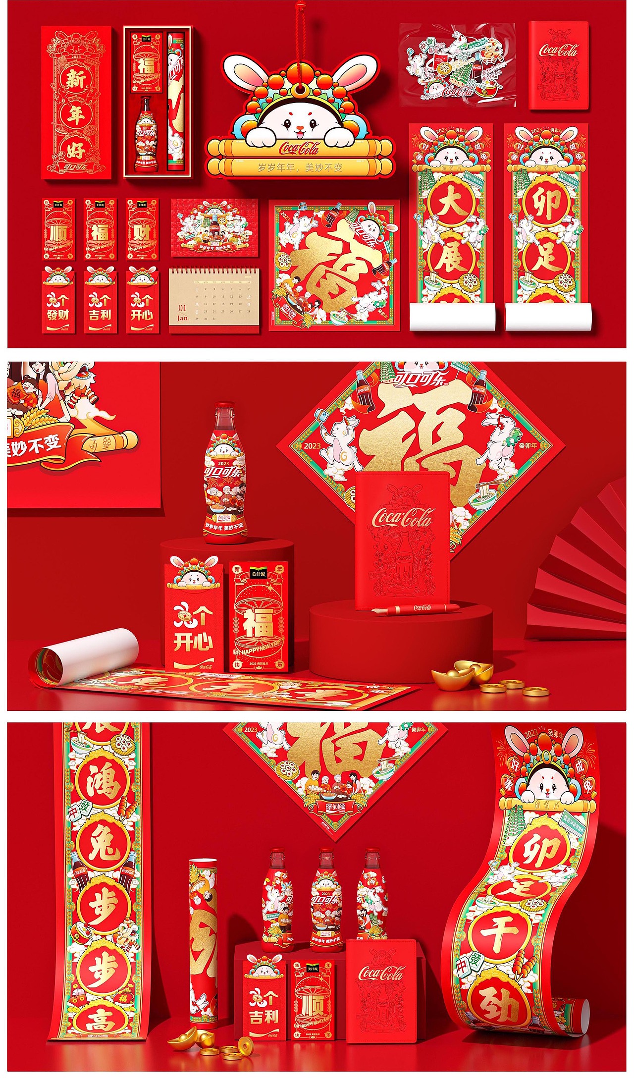 可口可乐2023“家·河南”系列文创（图ZMzI2MDIyODU2） - 品牌 - 站酷设计师With_town为之堂原创素材 - 站酷ZCOOL