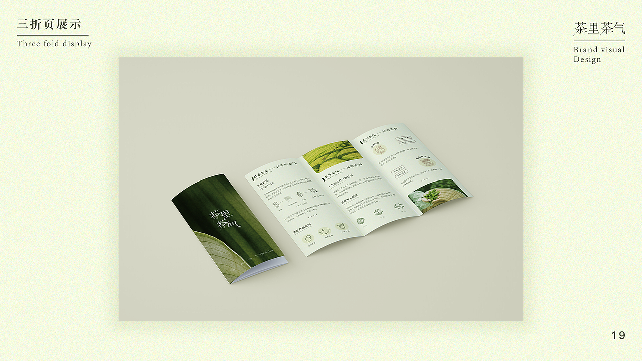 花果茶品牌VIA | 茶里茶气