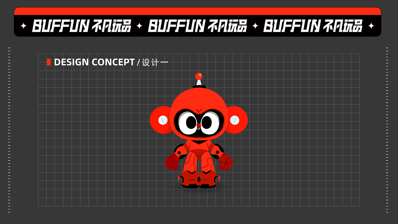 IP设计——不凡玩品