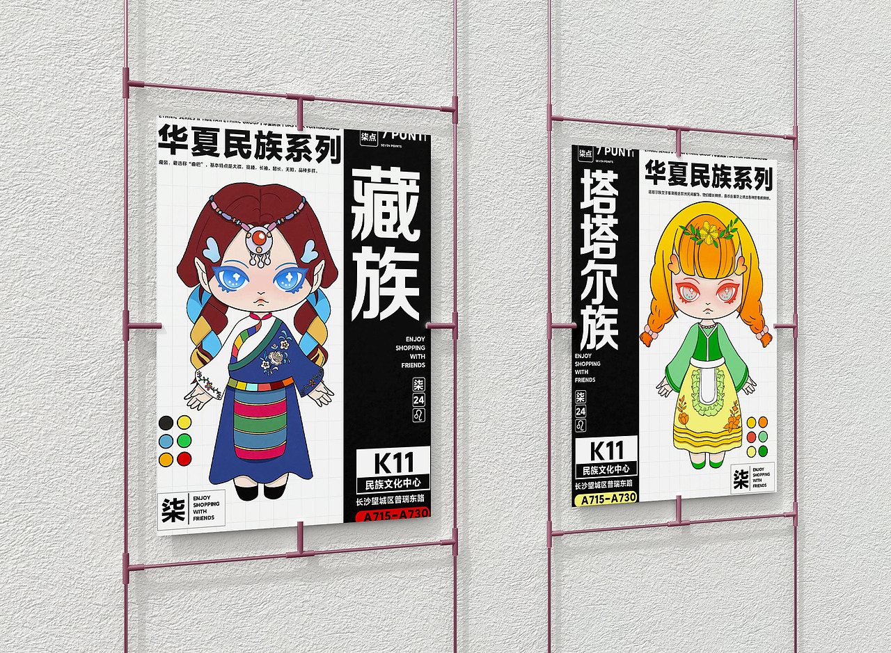 华夏民族系列