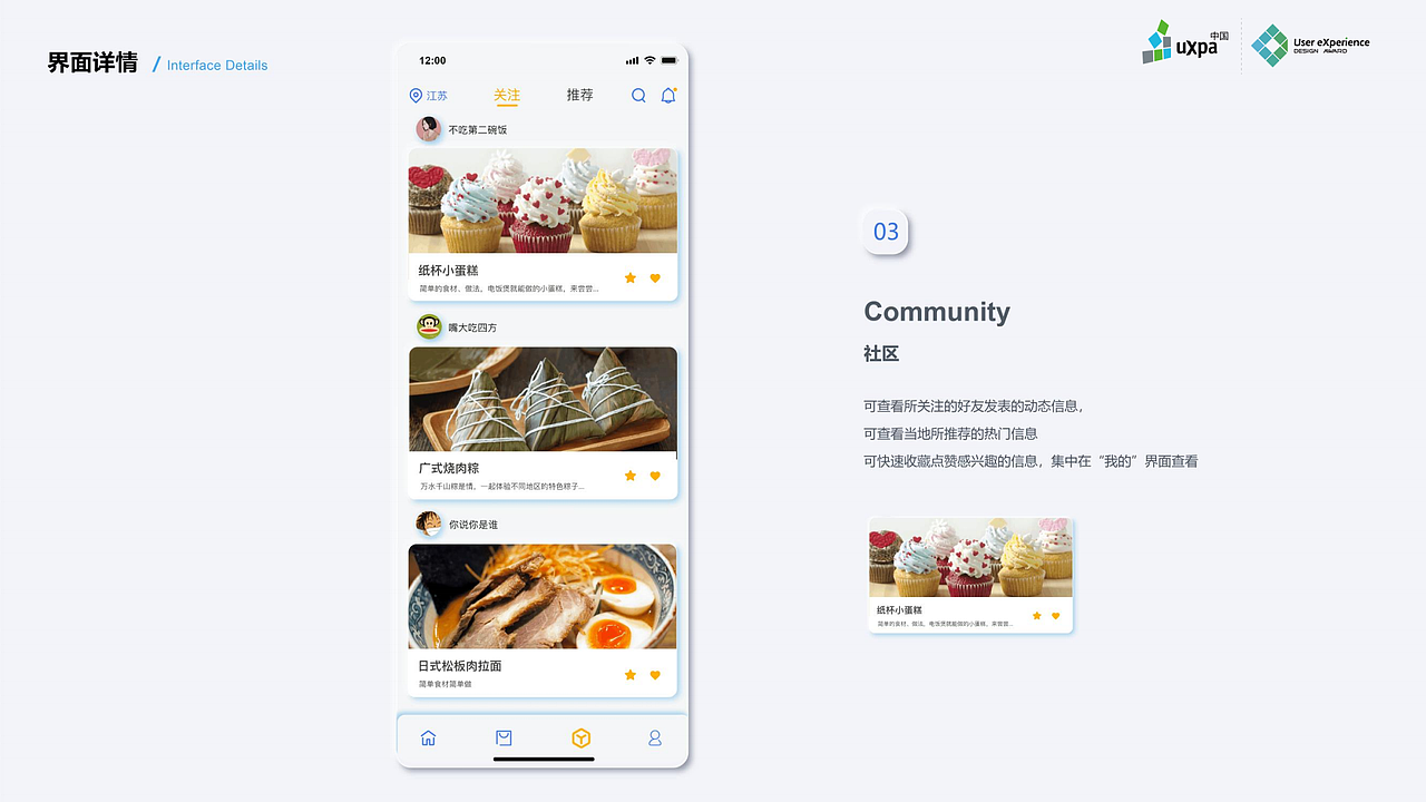 红泥小炉-新美食生态系统设计（图ZMzE5MDE4NDk2） - APP界面 - 站酷设计师希夭夭原创素材 - 站酷ZCOOL