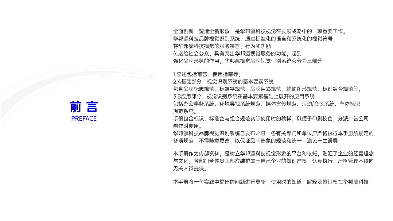 公司VIS（图ZMzQyMjk4Mjk2） - 品牌 - 站酷设计师Wilson设计原创素材 - 站酷ZCOOL
