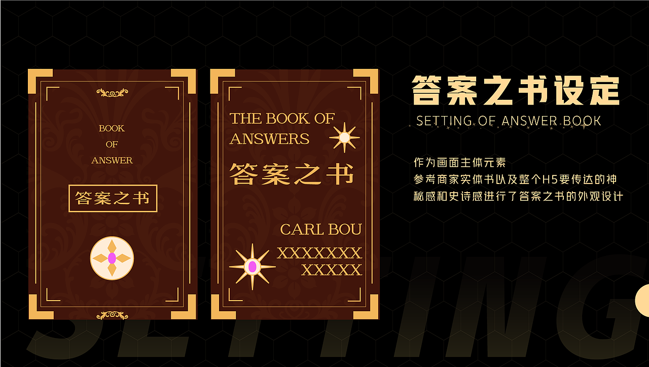 答案之书H5（图ZMzI3NTQ2NjY0） - 移动端网页 - 站酷设计师智苑视觉原创素材 - 站酷ZCOOL