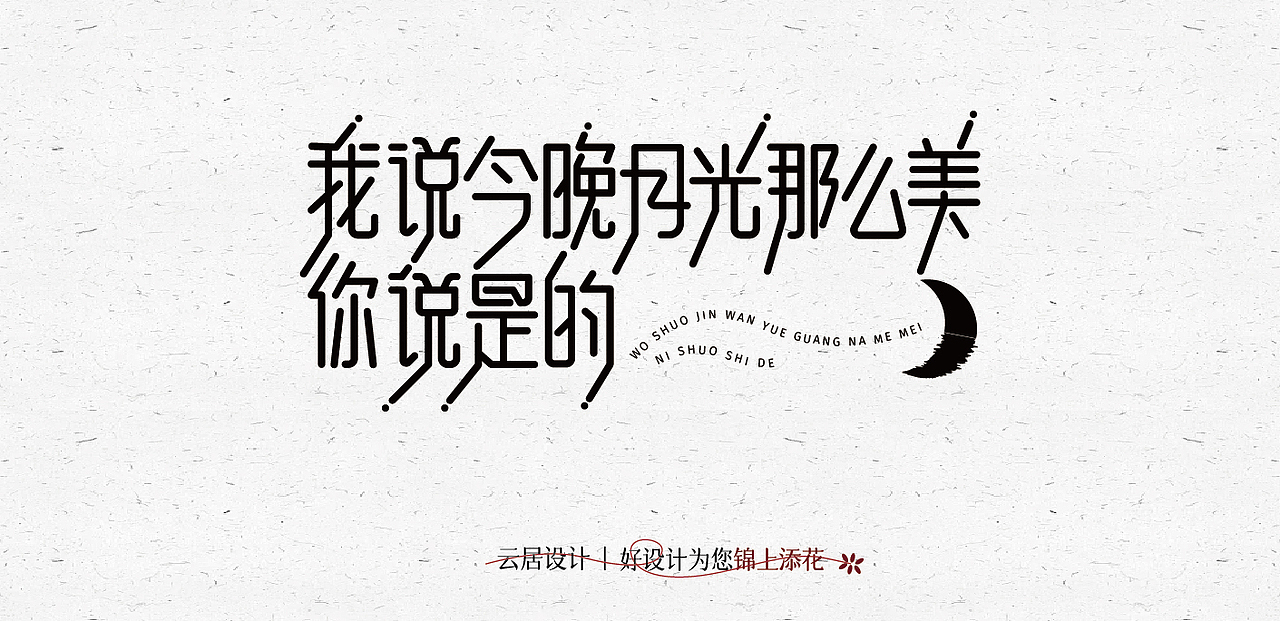 一月份字体习作