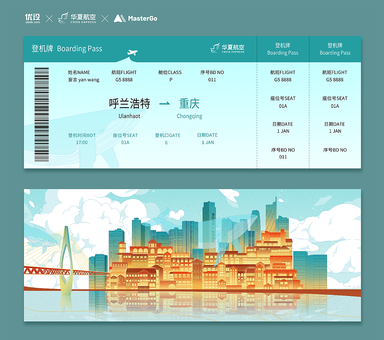 桂林两江国际机场-价格:1元-se90329797-飞机/航空票-零售-7788收藏__收藏热线