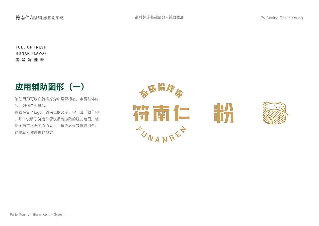 米粉-餐饮品牌vi设计（图ZMzE3MDQzMDM2） - 品牌 - 站酷设计师易扬视觉设计原创素材 - 站酷ZCOOL