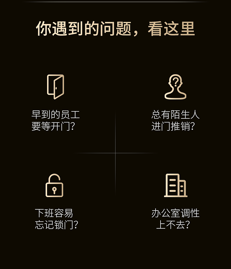 F8智能指纹锁详情页（图ZMzY4ODExMjAw） - 电商 - 站酷设计师倔强的小小设计师原创素材 - 站酷ZCOOL