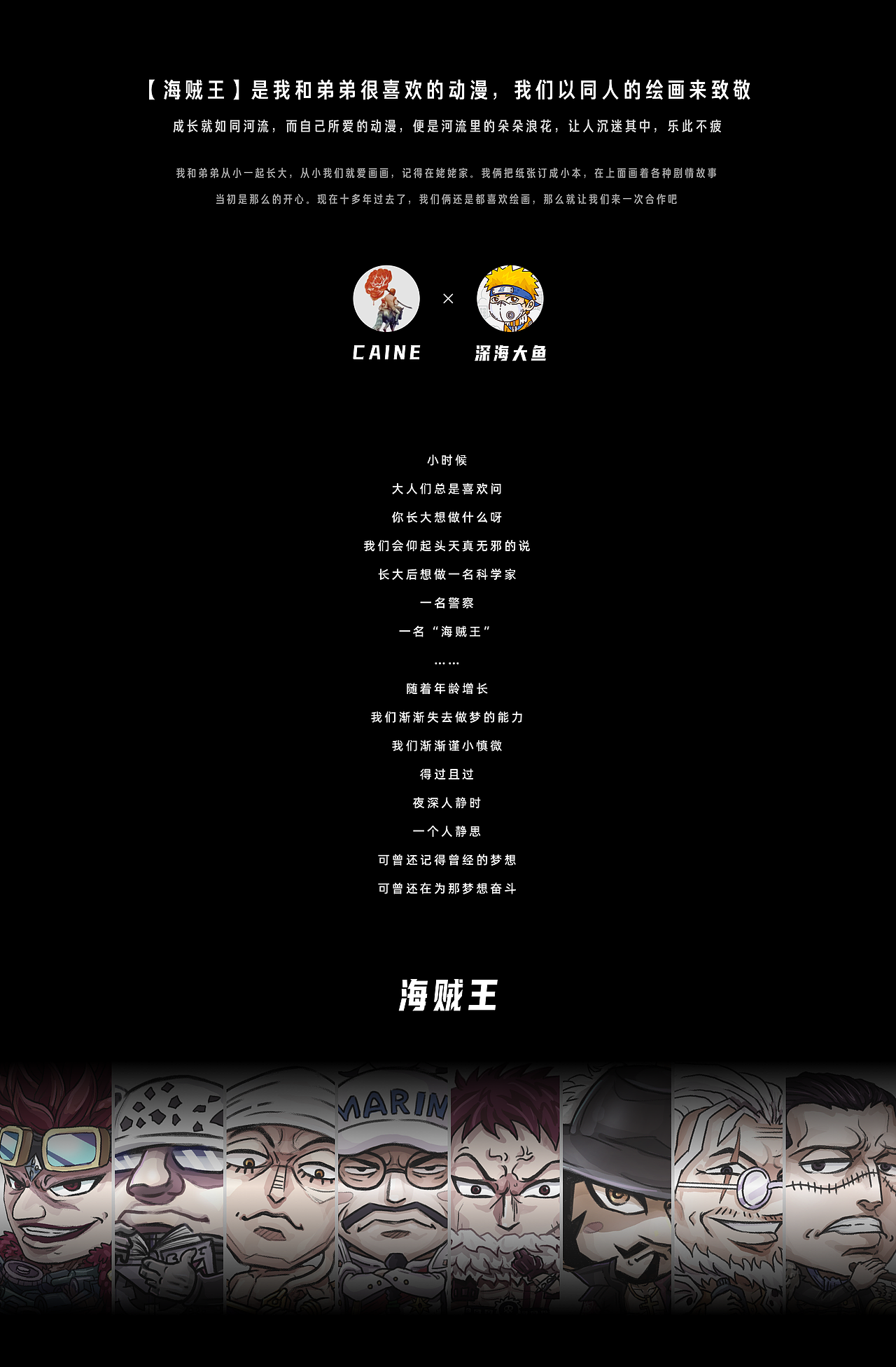 《ONE PIECE》海贼王壁纸 系列 II（图ZMzA3OTA5NTQ0） - 闪屏/壁纸 - 站酷设计师深海大鱼原创素材 - 站酷ZCOOL