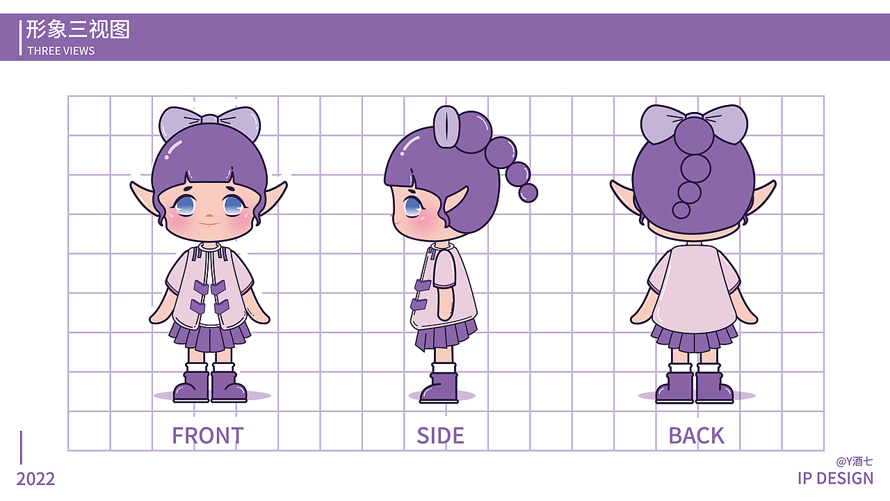 羊歪歪IP人物设计