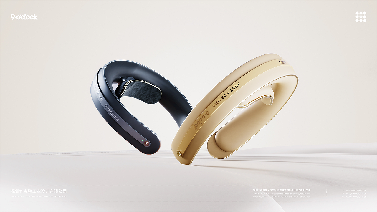 颈椎按摩仪|九点整工业设计