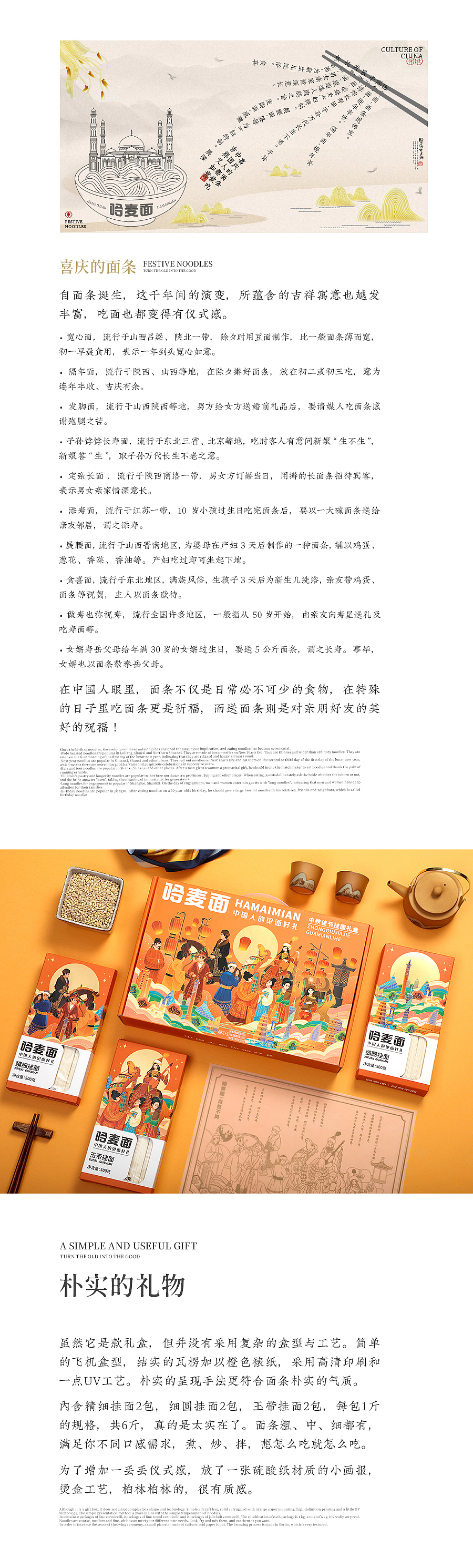 哈麦面|自然不同（图ZMjk3ODk5NzIw） - 包装 - 站酷设计师东方好礼原创素材 - 站酷ZCOOL